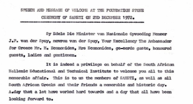 SAHETI Foundation Stone Speech